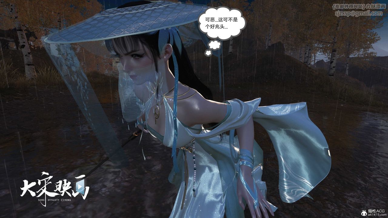 [3D]落花传第16話