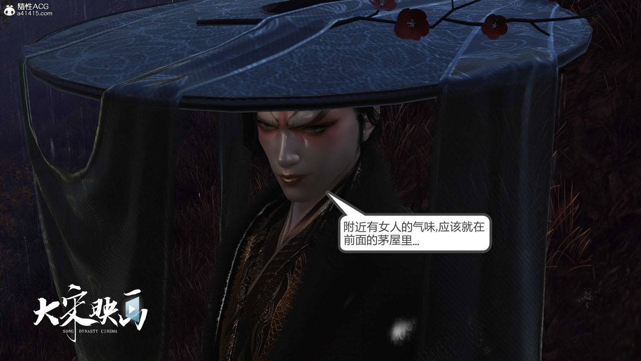 [3D]落花传第16话