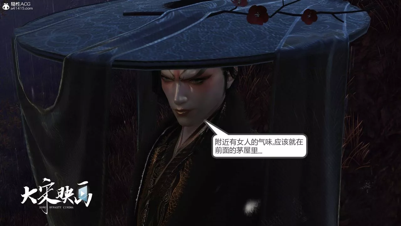 [3D]落花传-第16話 - 图片 38