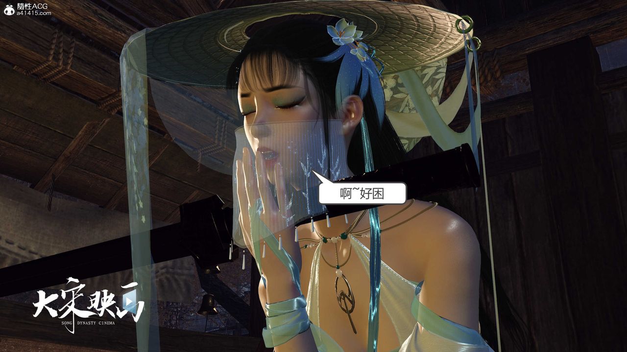 [3D]落花传第16話