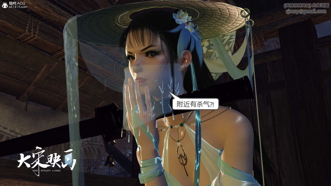 [3D]落花傳第16話