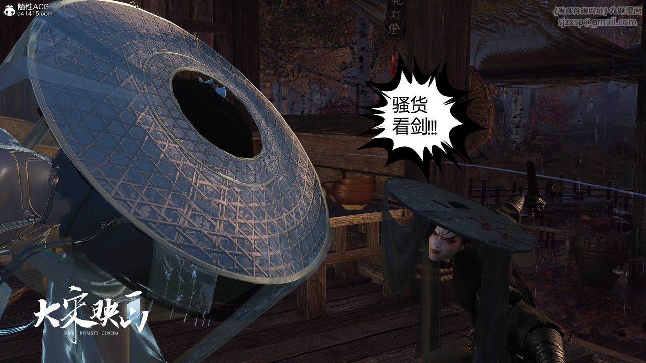 [3D]落花传第16话