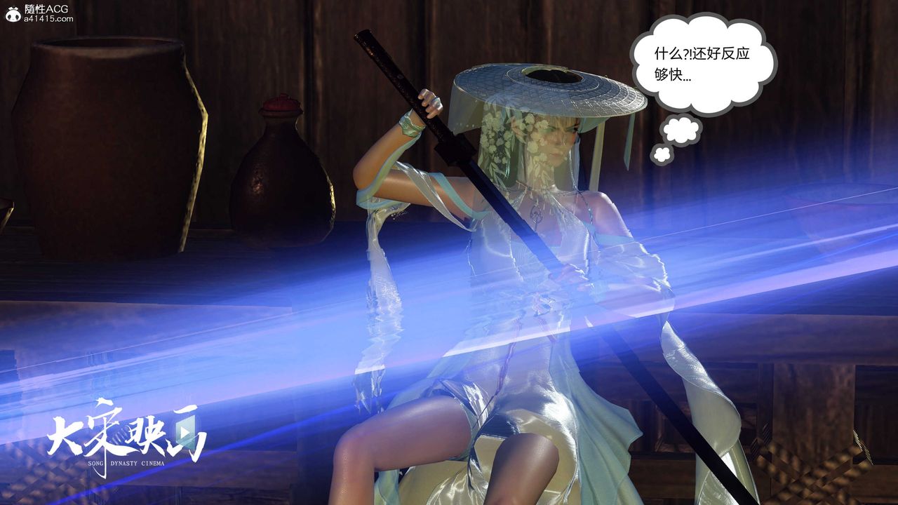 [3D]落花传第16话