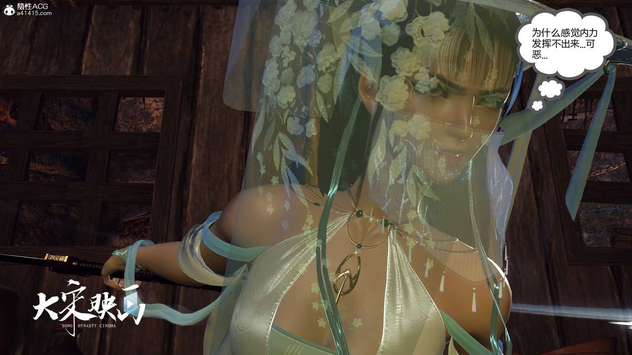 [3D]落花传第16話