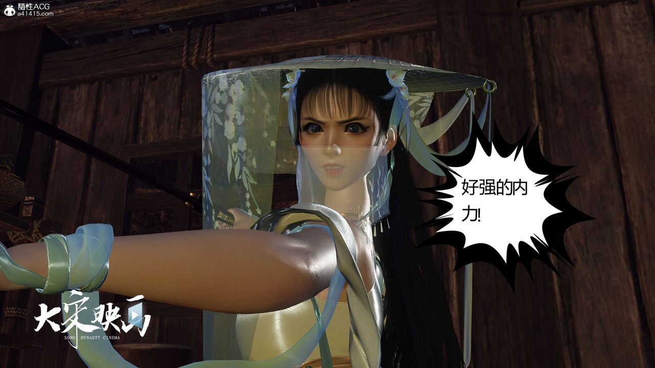 [3D]落花传第16話