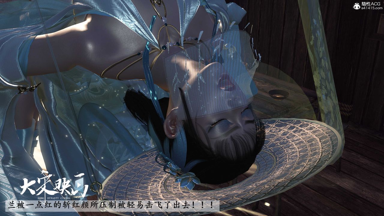 [3D]落花传第16話