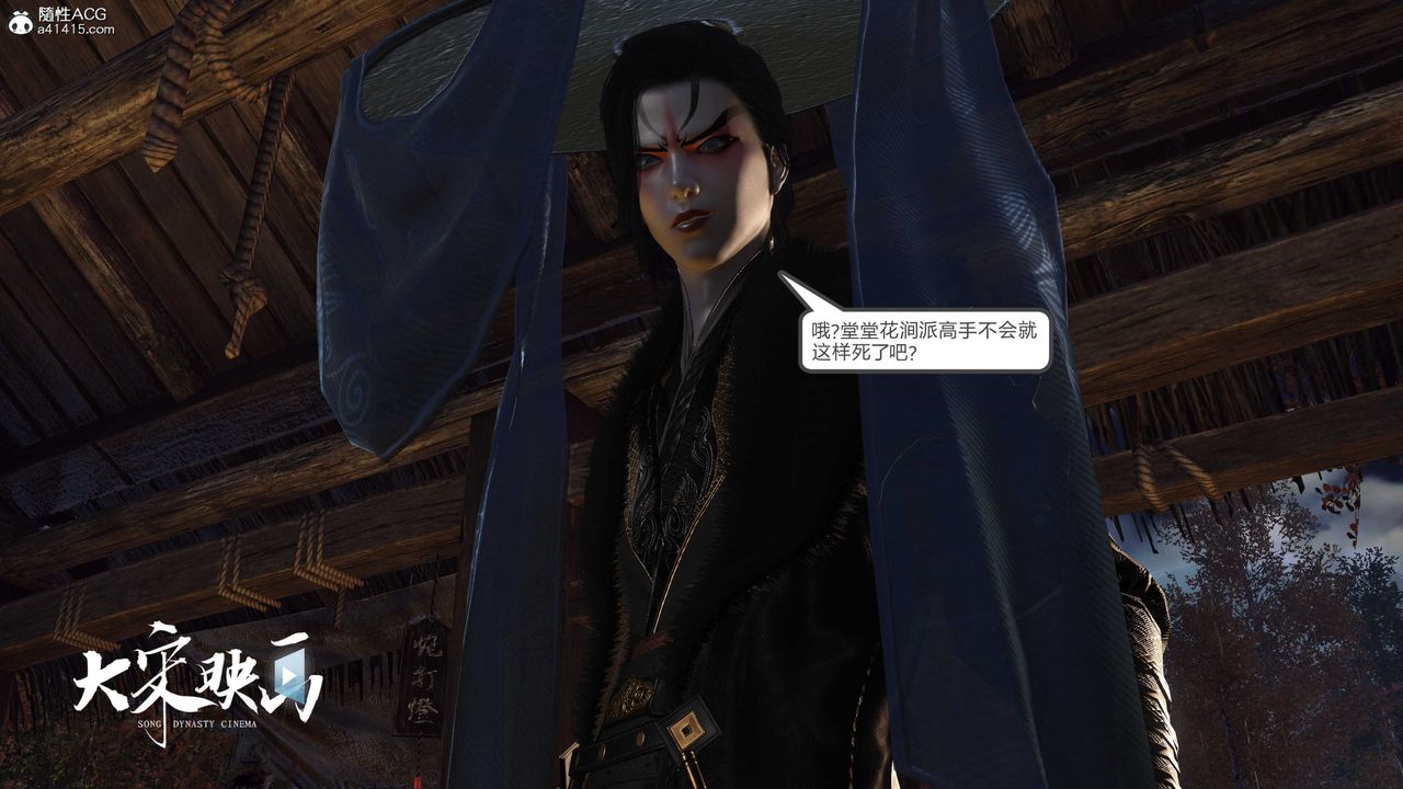 [3D]落花传第16話