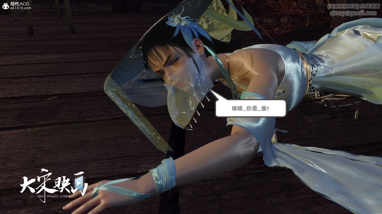 [3D]落花传第16話