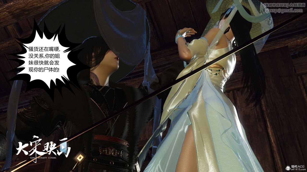 [3D]落花传第16話