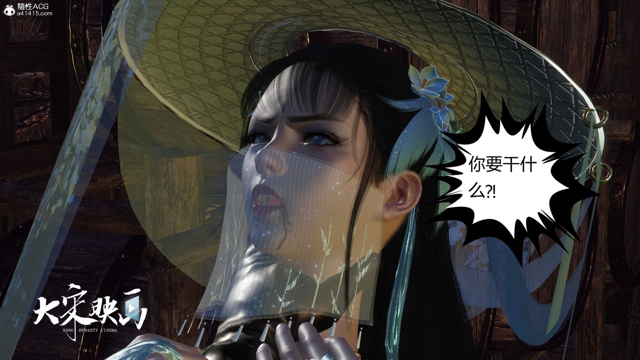 [3D]落花传第16話