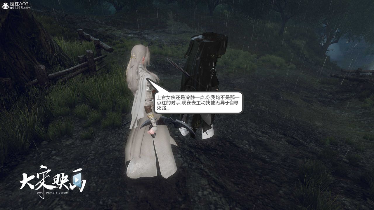 [3D]落花传第16話