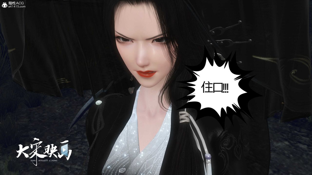 [3D]落花传第16話