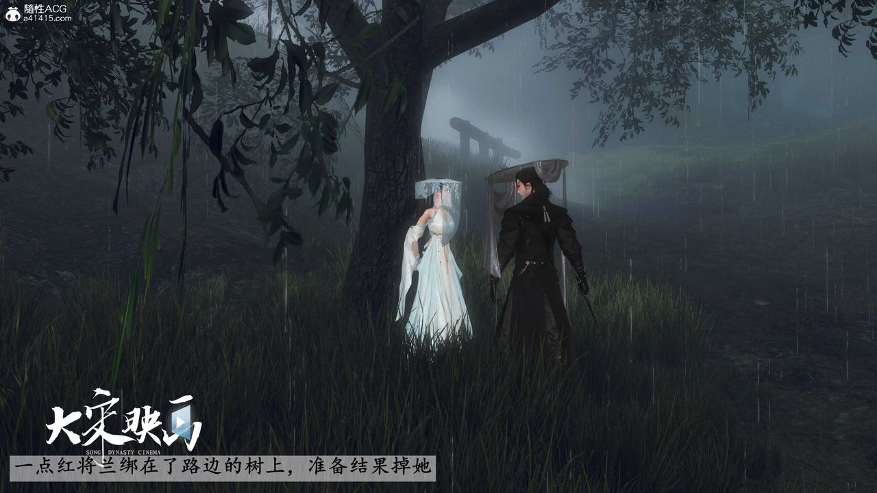 [3D]落花传第16话