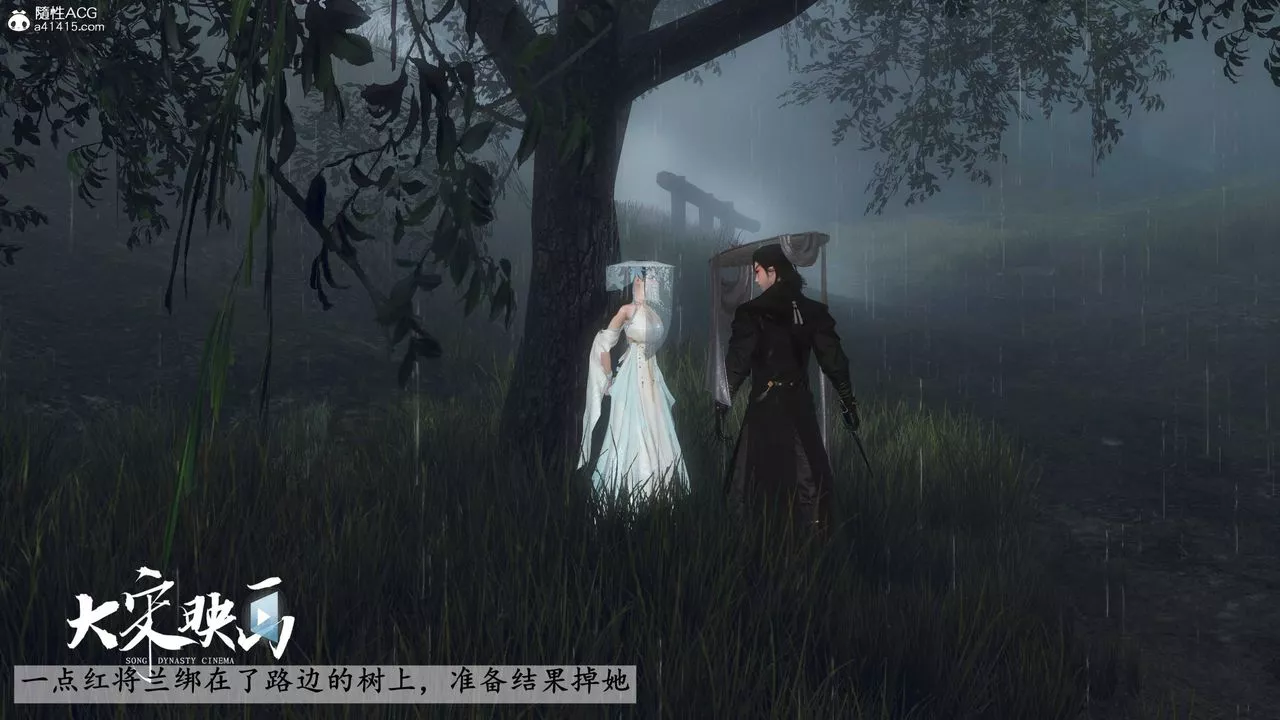 [3D]落花传-第16話 - 图片 82