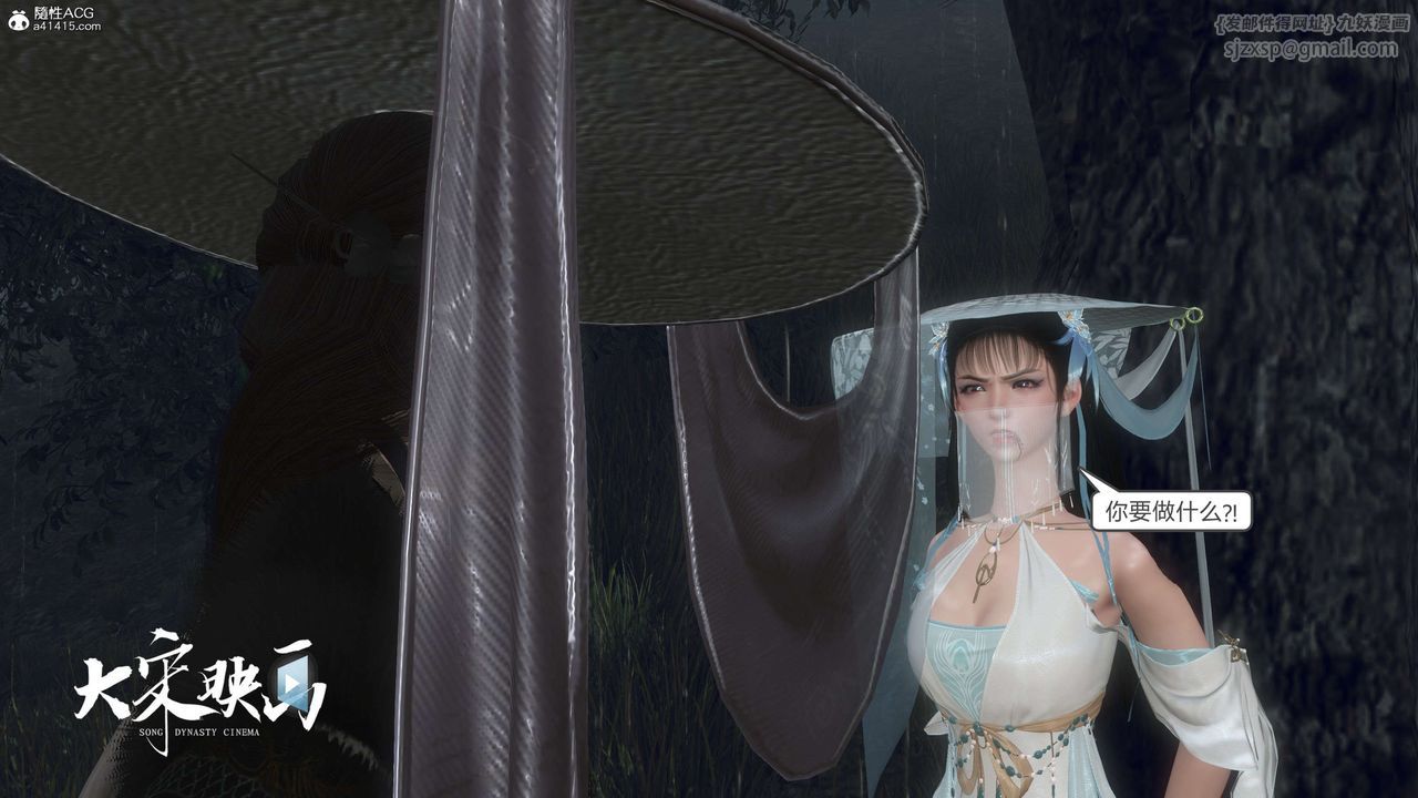 [3D]落花传第16话