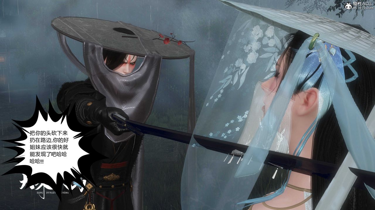 [3D]落花传第16話