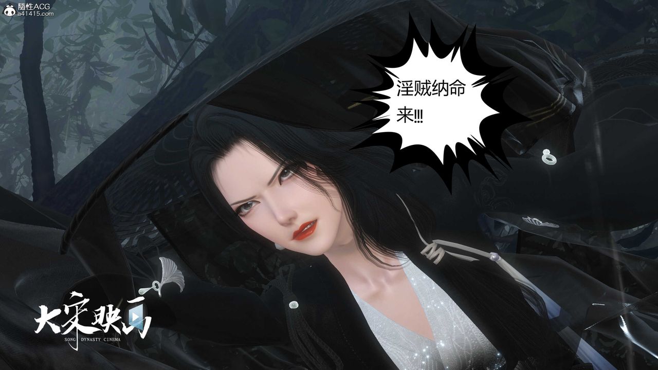 [3D]落花传第16話