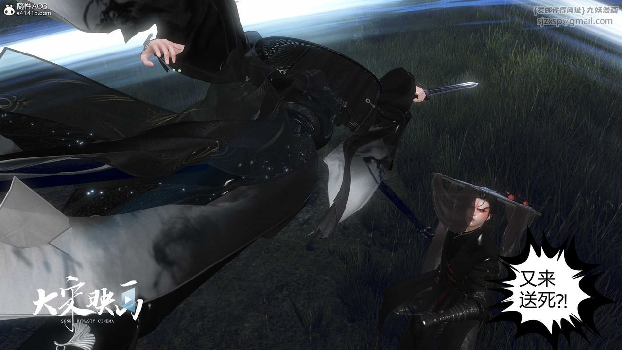 [3D]落花传第16话