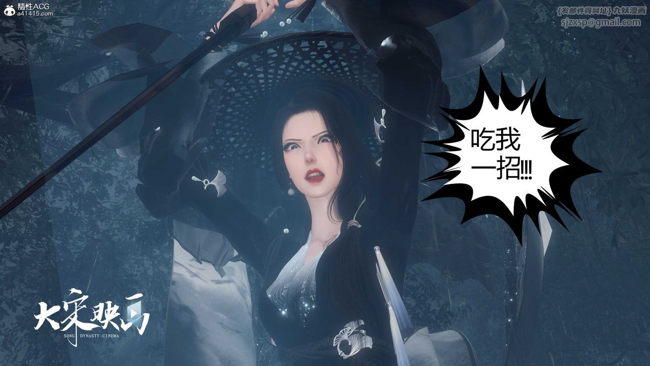 [3D]落花传第16話