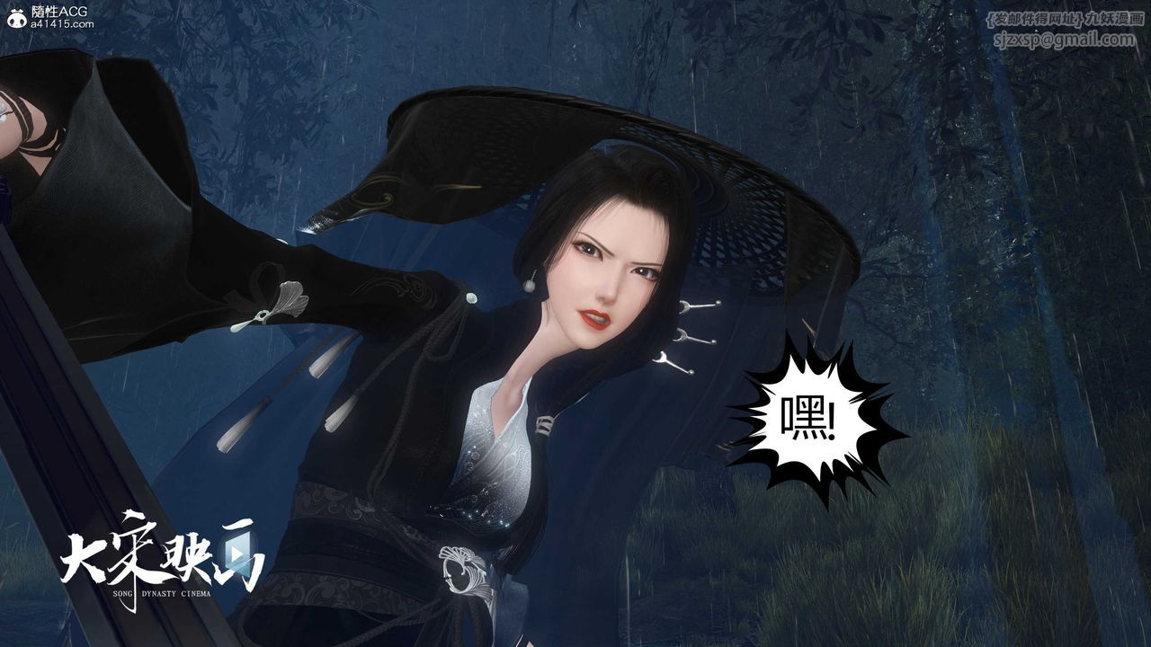 [3D]落花传第16話