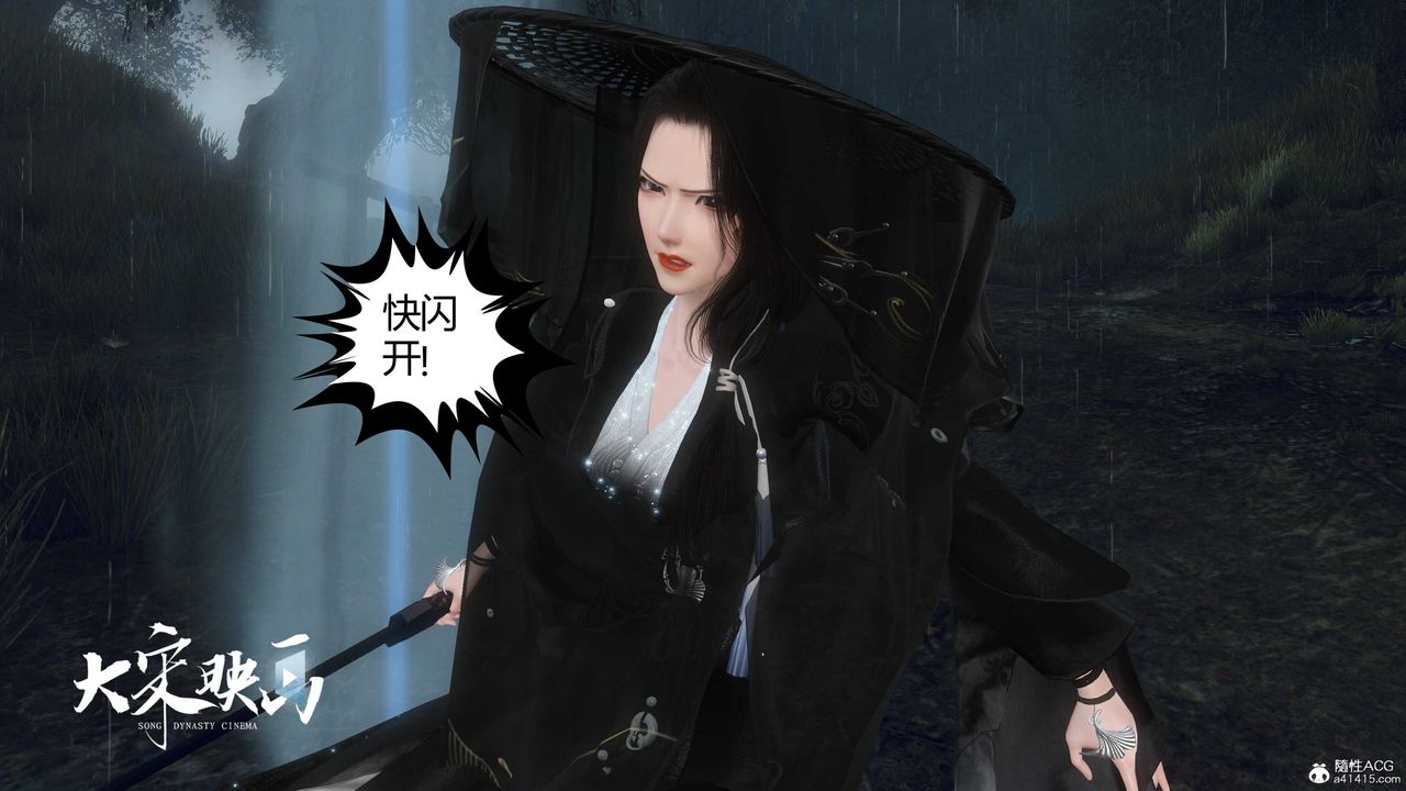 [3D]落花传第16話