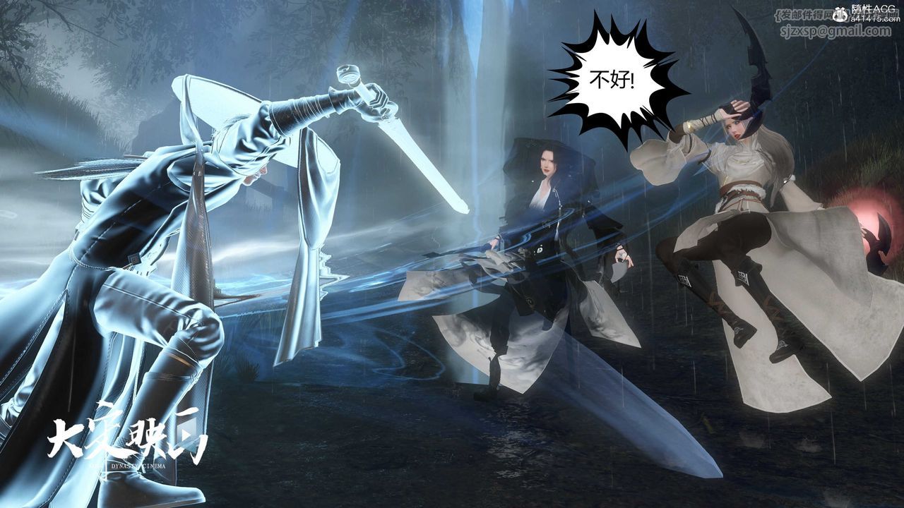 [3D]落花传第16話