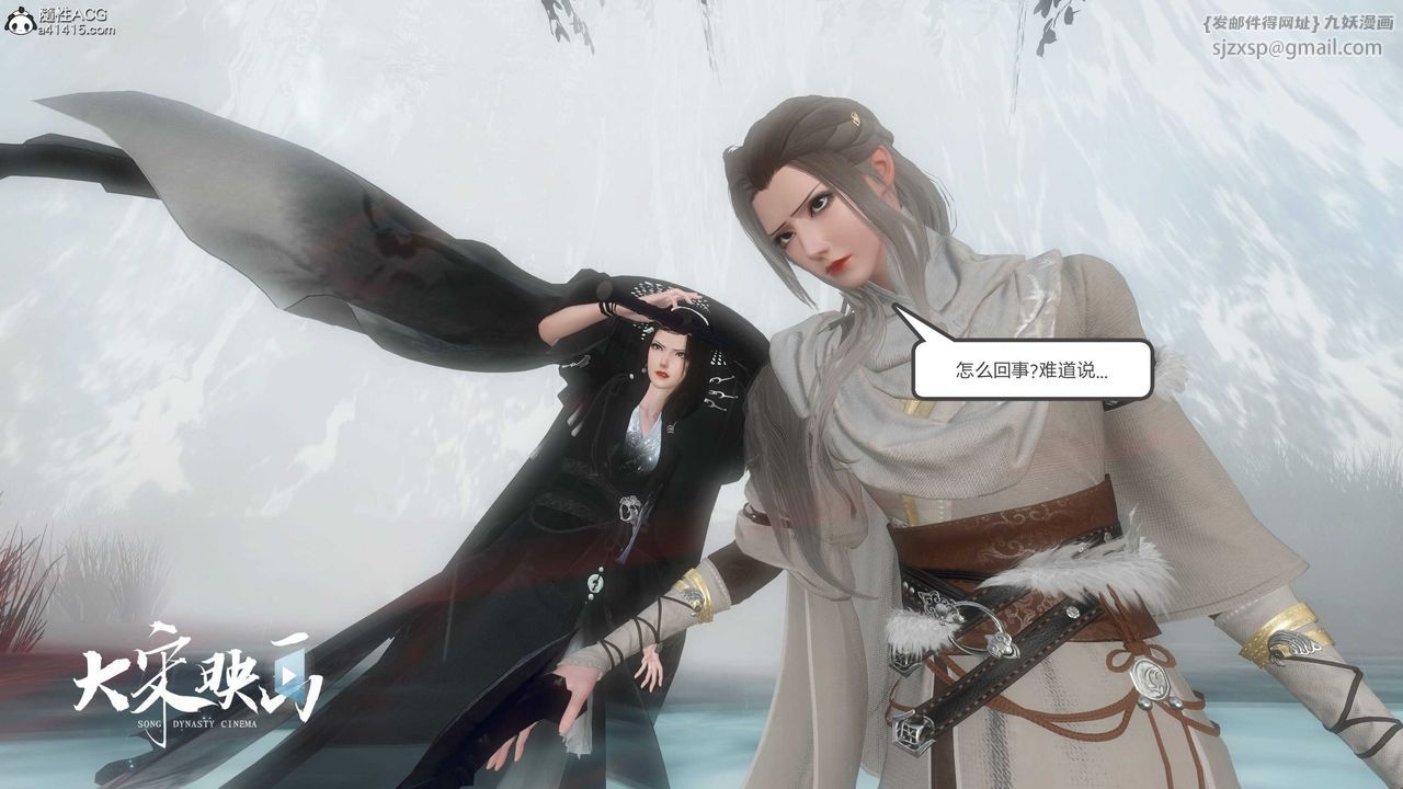 [3D]落花传第16話