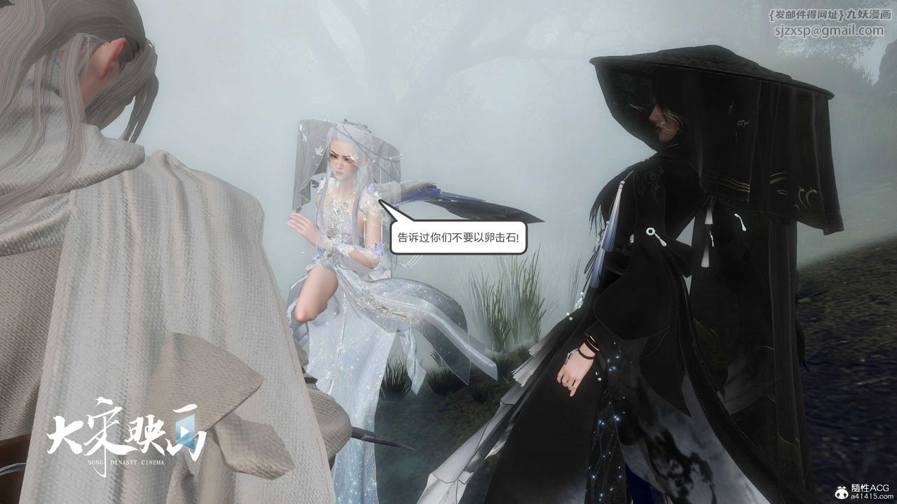 [3D]落花传第16話