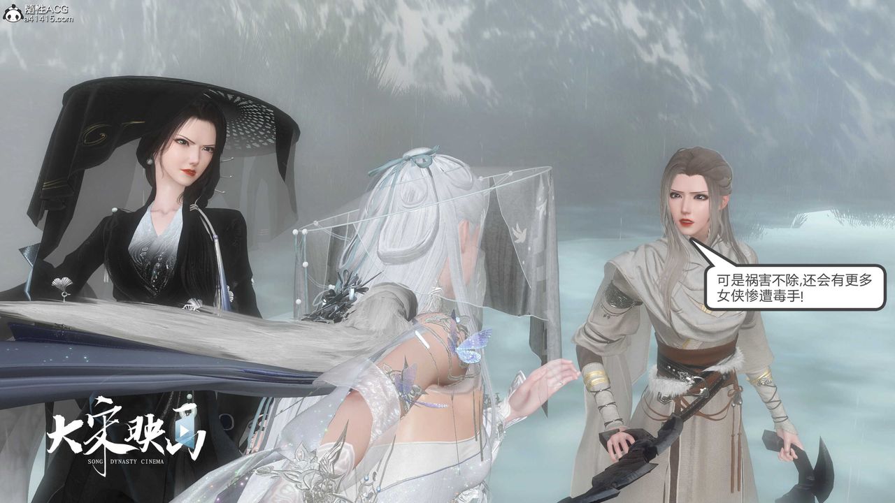 [3D]落花传第16话