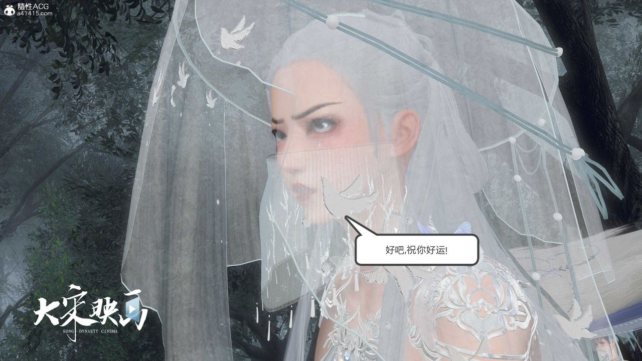 [3D]落花传第16話