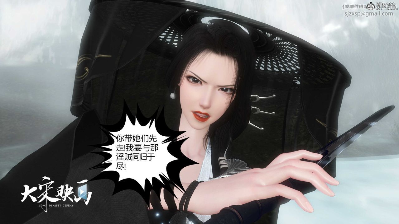 [3D]落花传第16話