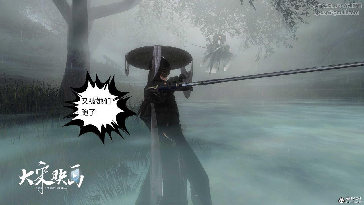 [3D]落花传第16話