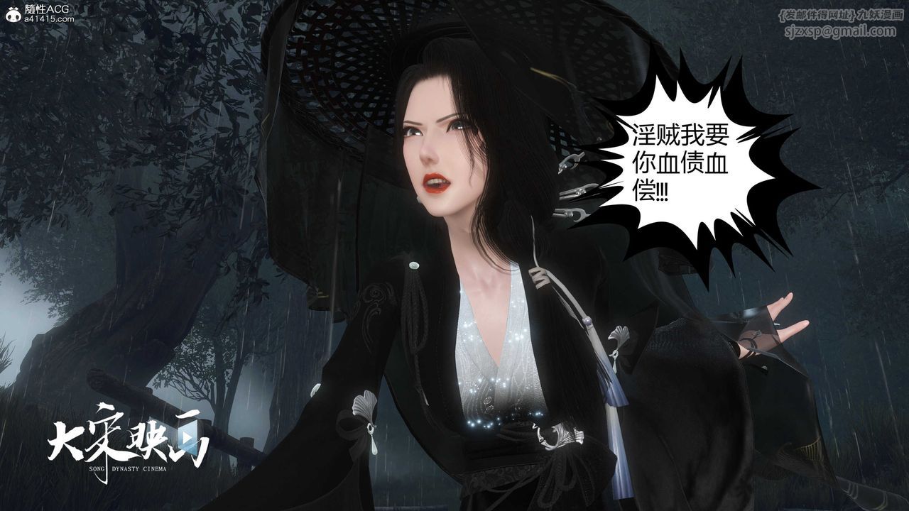 [3D]落花传第16话