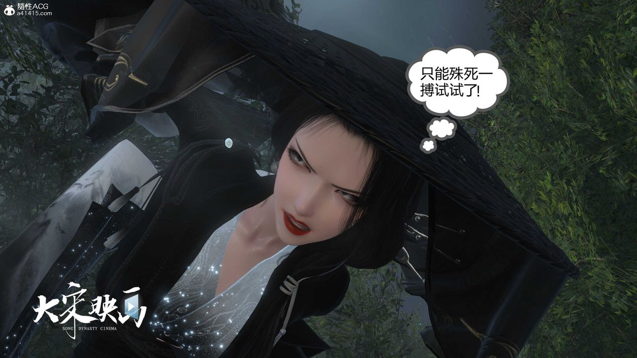 [3D]落花传第16話