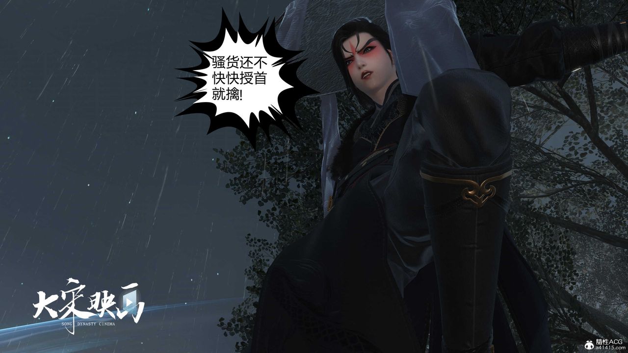 [3D]落花传第16話