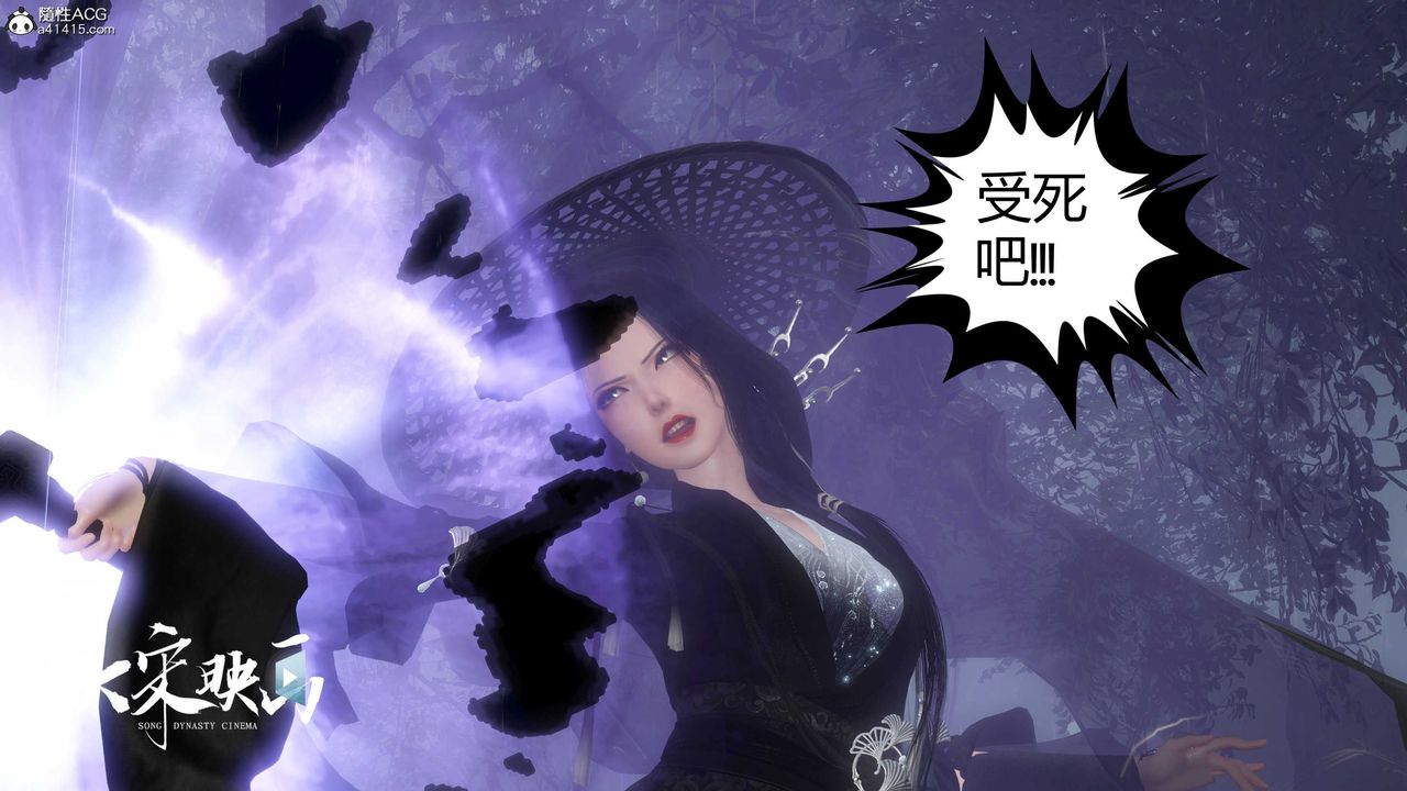 [3D]落花傳第16話