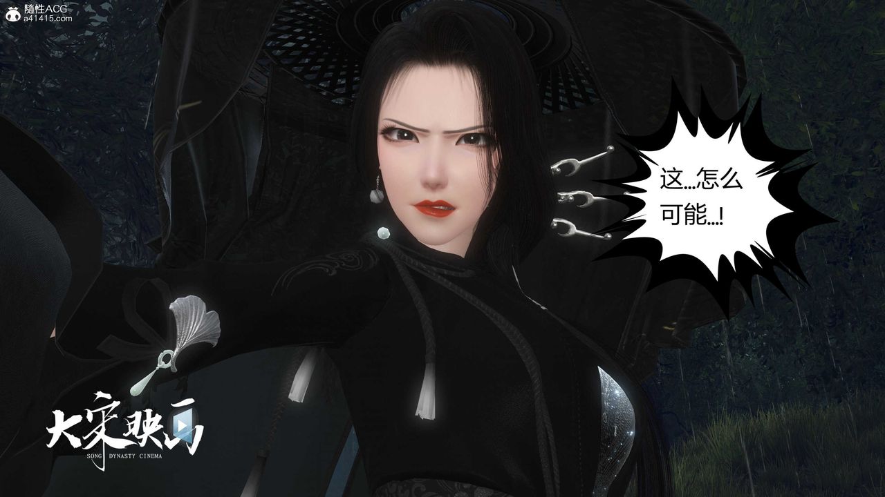 [3D]落花传第16话