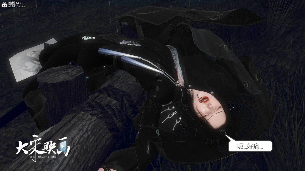 [3D]落花传第16话