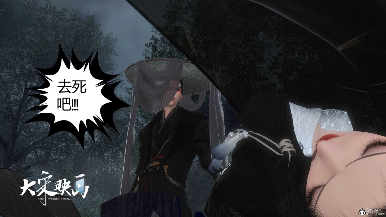 [3D]落花传第16話