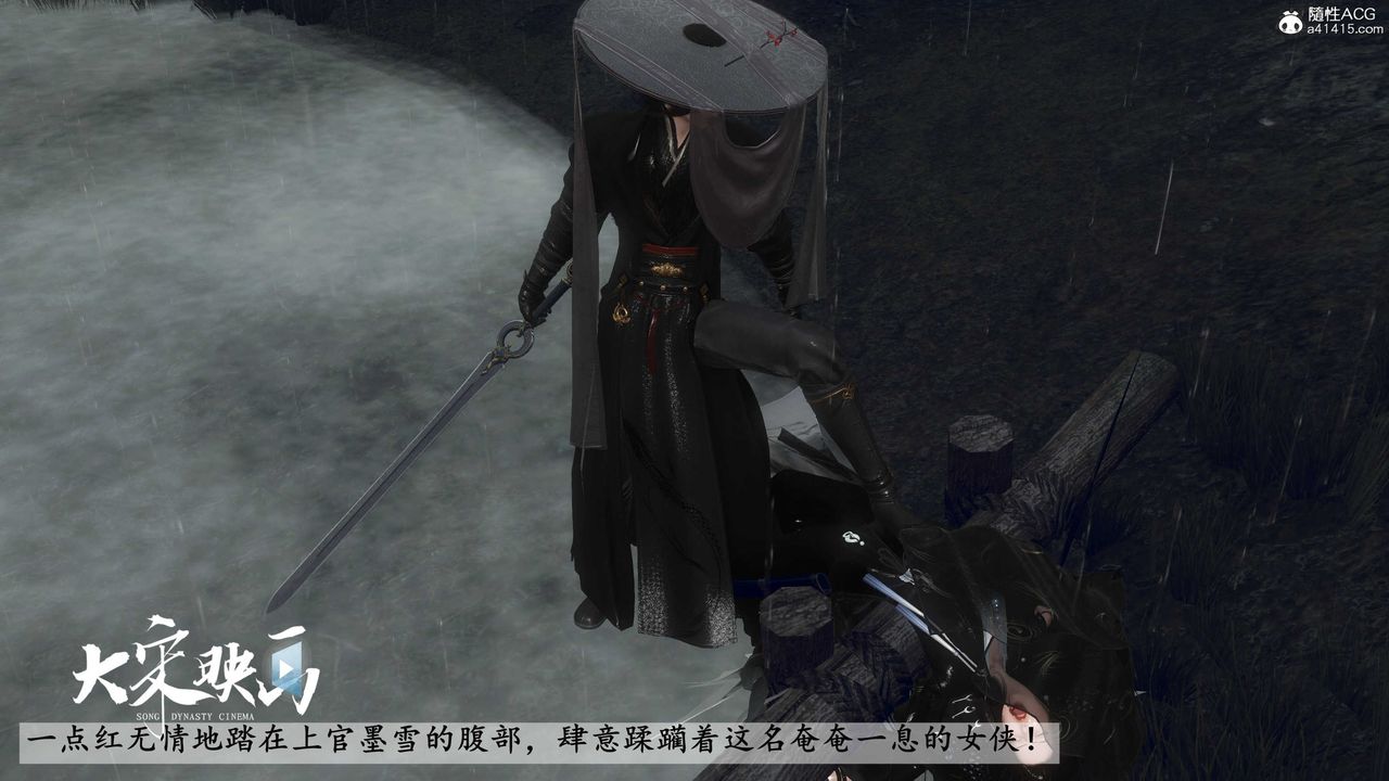 [3D]落花传第16话