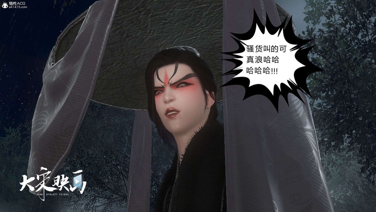 [3D]落花传第16話