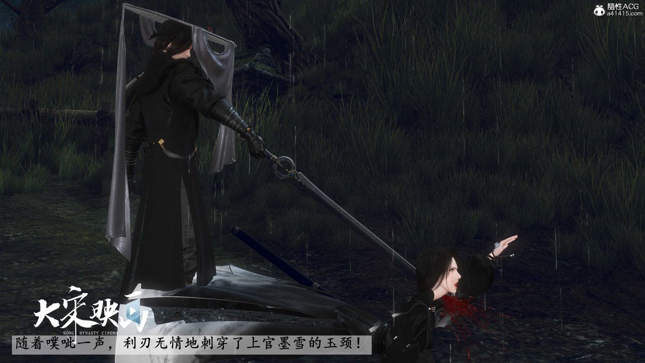 [3D]落花传第16話