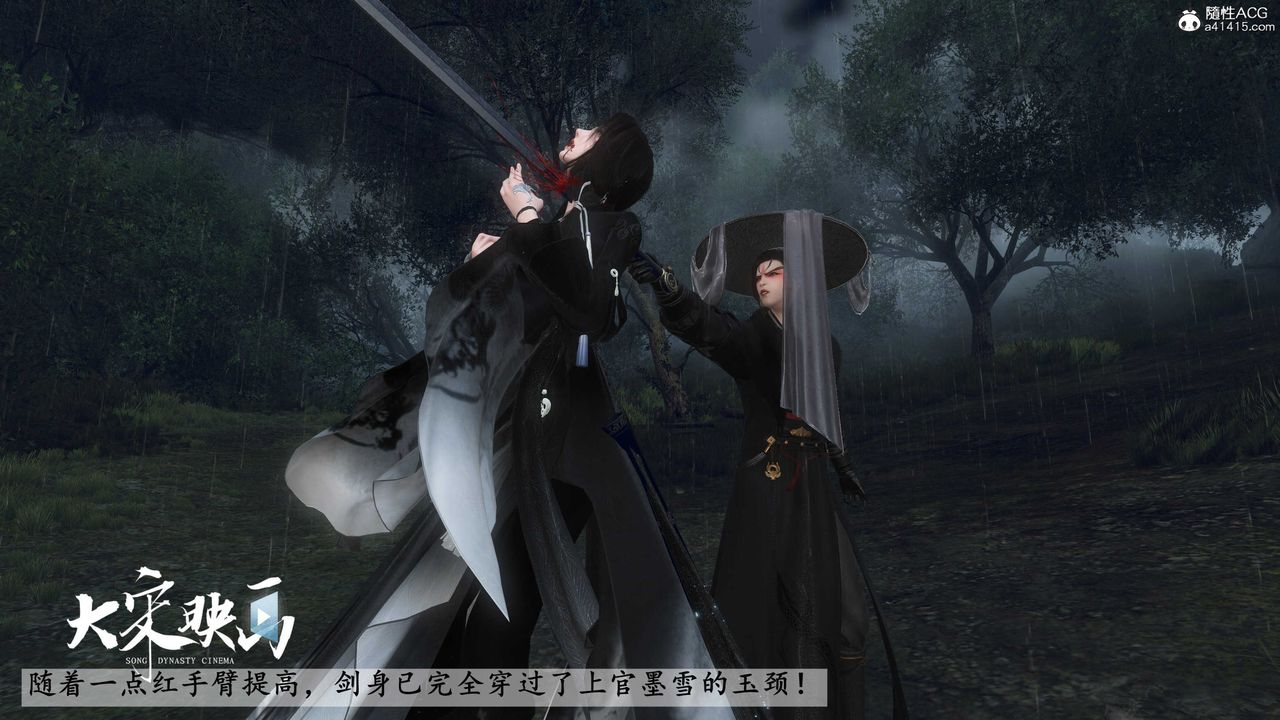 [3D]落花传第16話