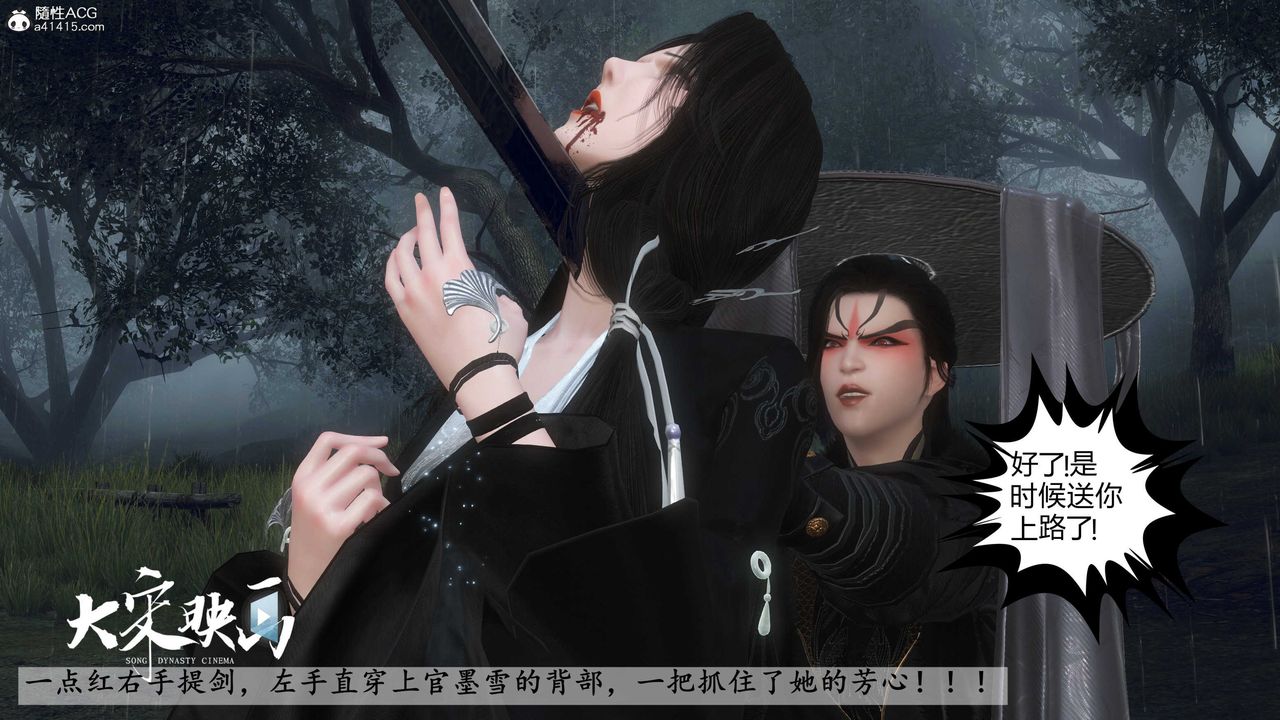 [3D]落花传第16話