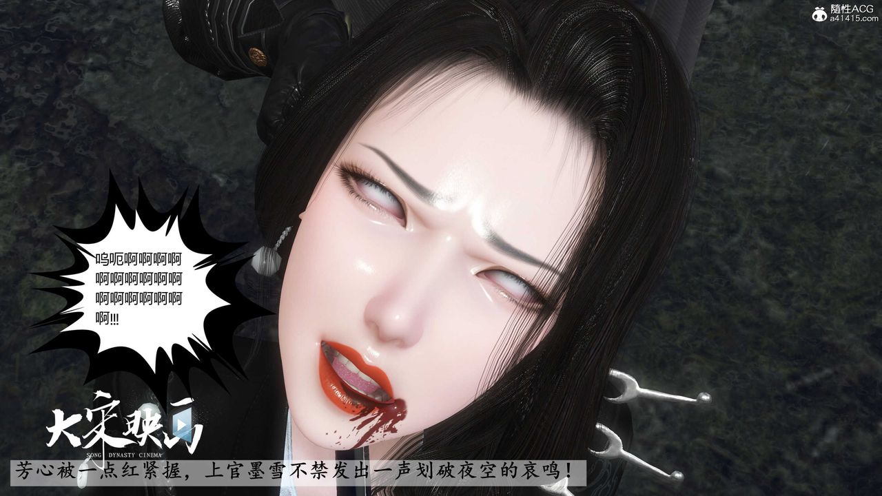 [3D]落花传第16話