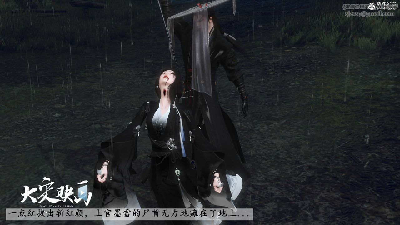 [3D]落花传第16话