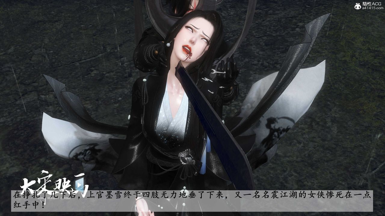 [3D]落花传第16話