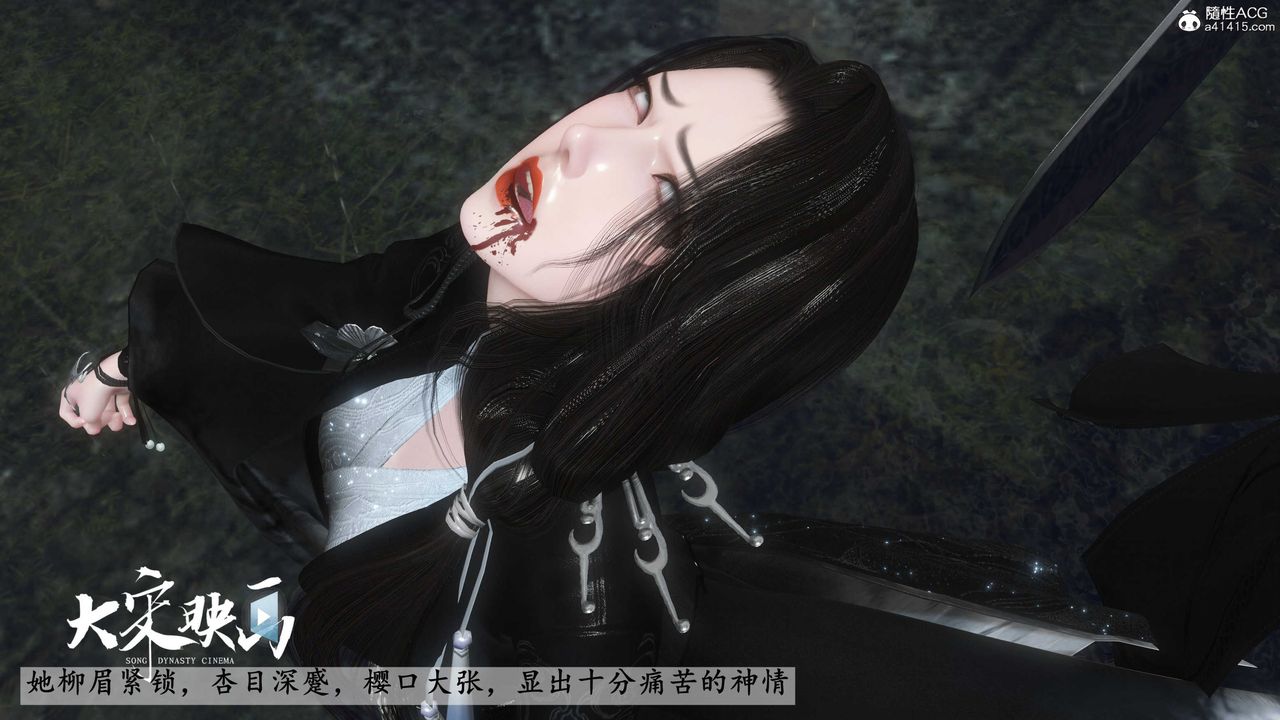 [3D]落花传第16话