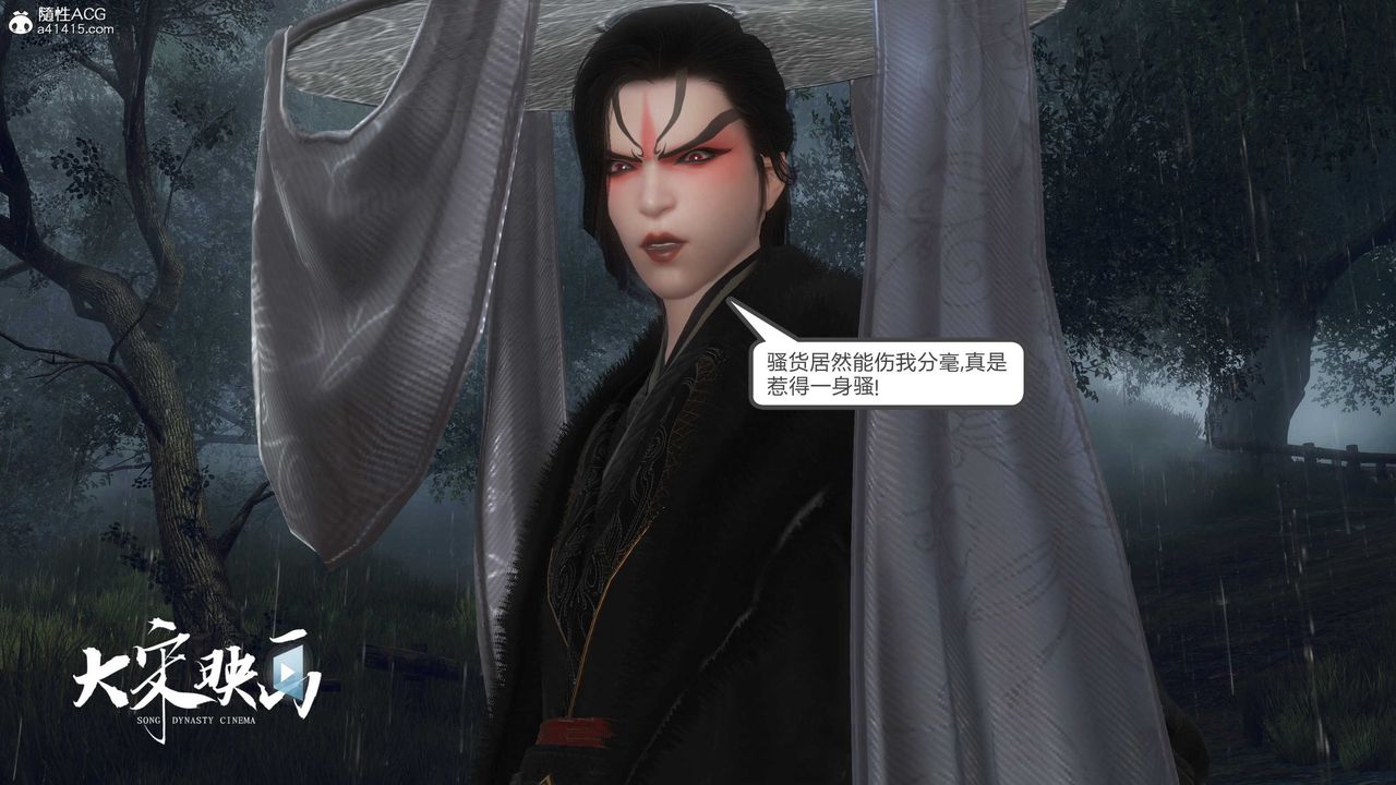 [3D]落花传第16話