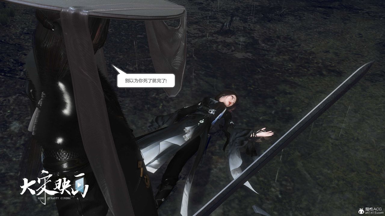 [3D]落花传第16話